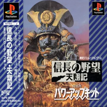 Nobunaga no Yabou - Tenshouki with Power Up Kit (JP) box cover front